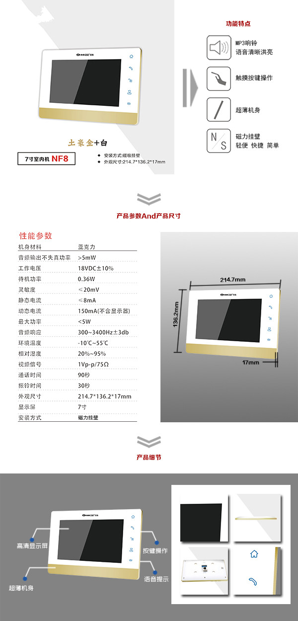 景德镇昌南新区楼宇可视室内主机一号