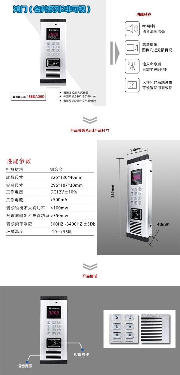 景德镇昌南新区非可视单元主机二号