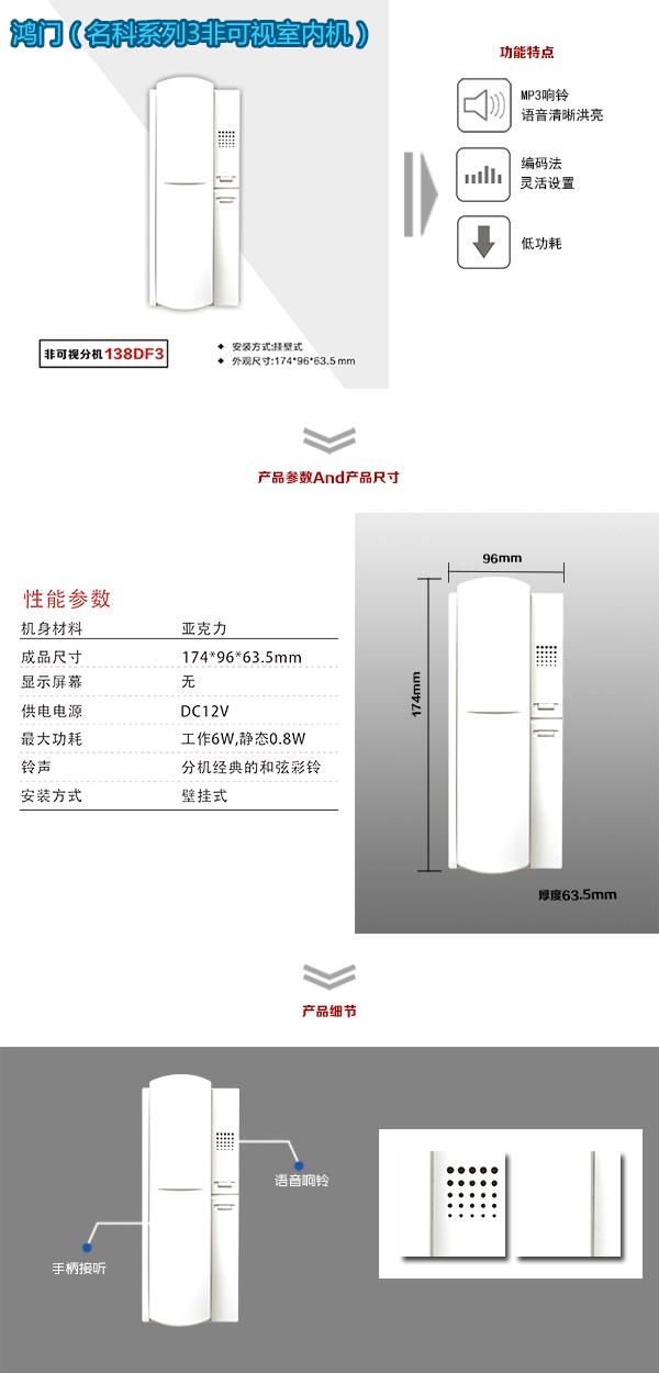 景德镇昌南新区非可视室内分机