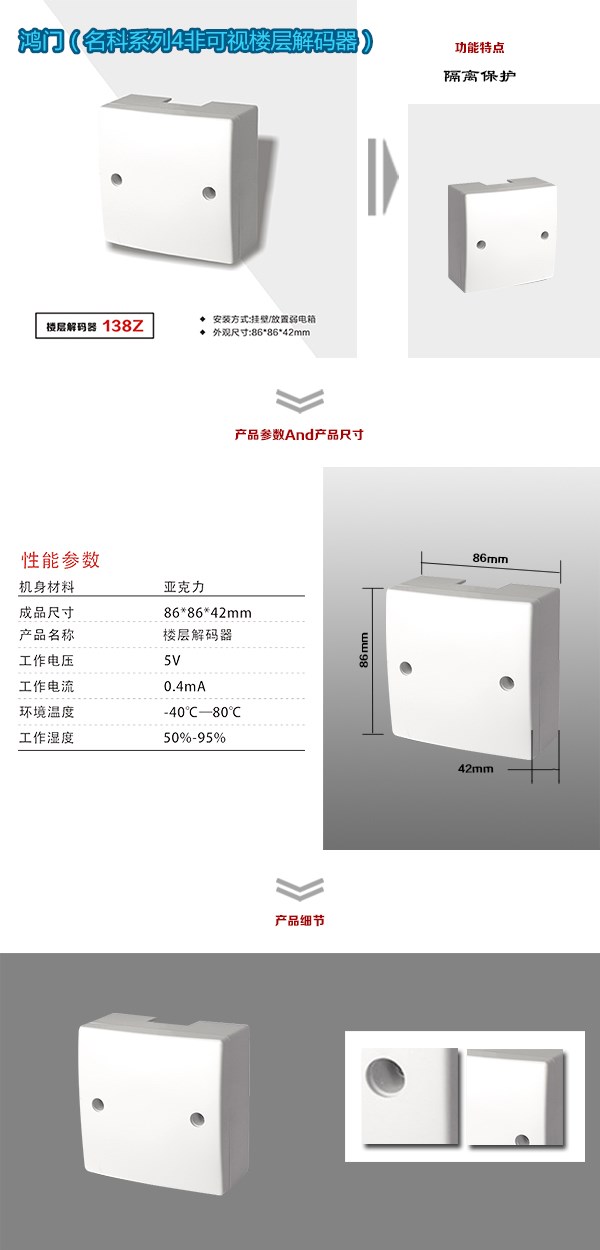 景德镇昌南新区非可视对讲楼层解码器