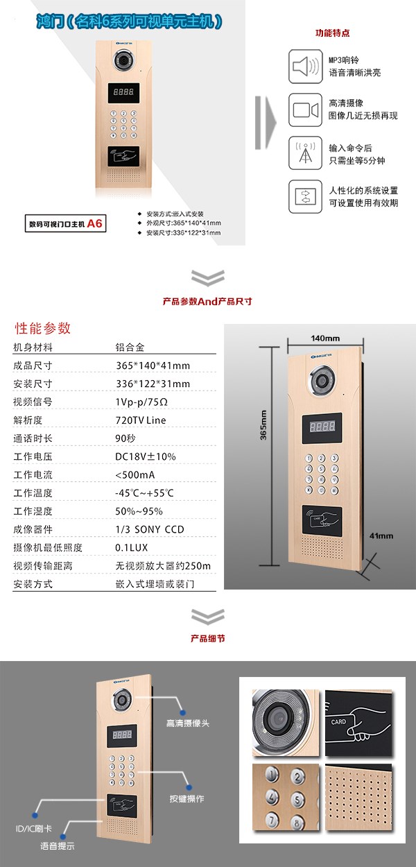 景德镇昌南新区可视单元主机1